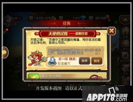 刀塔传奇天怒法师觉醒任务