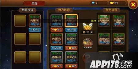 大主宰游戏截图