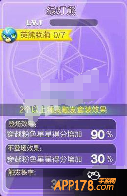 天天酷跑近期官方会新增一款新精灵——绿灯熊