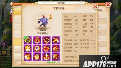 梦幻西游手游血宠