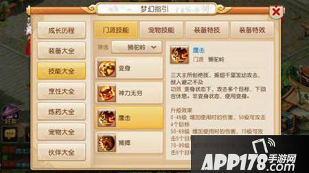 梦幻西游手游狮驼岭新玩法 尸体流走起