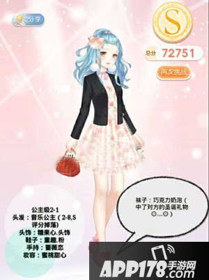 奇迹暖暖莉莉斯的萌萝啵啵公主级