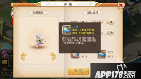 梦幻西游手游花豆
