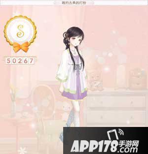 暖暖环游世界婉约古典的打扮