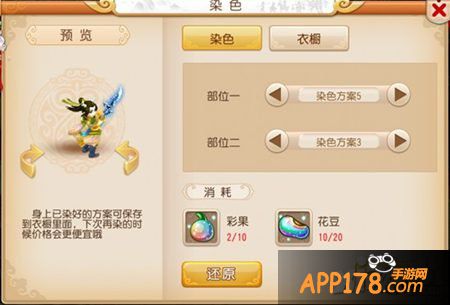 梦幻西游手游彩果获取攻略 彩果怎么得