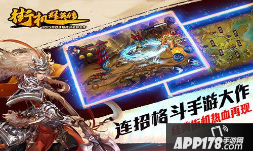 街机群英传技能