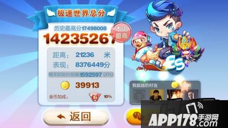 极速测试