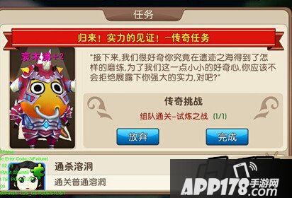 次的关卡可是有点难度哦