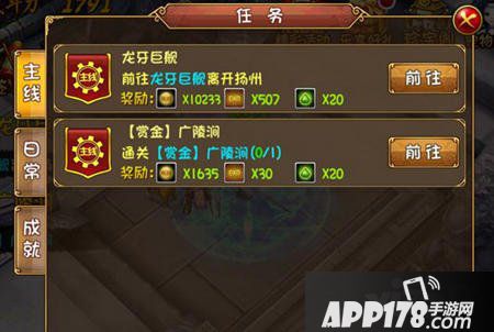 大唐双龙传手游怎么升级