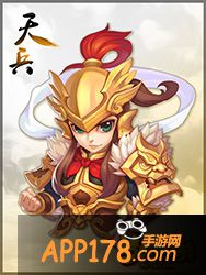 梦幻西游手游天兵