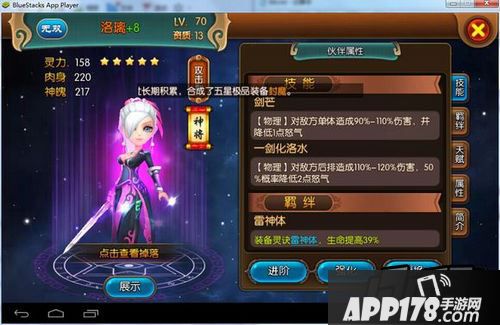 大主宰手游游戏截图