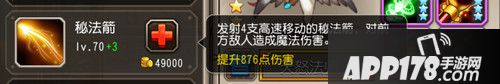 刀塔传奇天怒法师技能