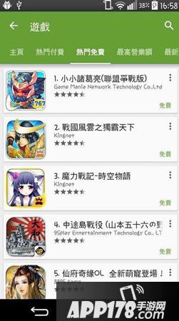 小小三国志公测