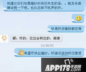 暖暖环游世界婚纱活动