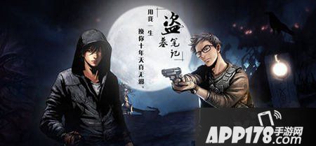 舌尖上的佳肴 天拓游戏《盗墓笔记》叫你来吃饭