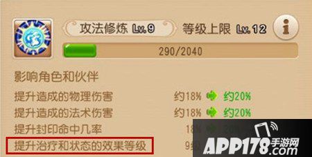 梦幻西游手游治疗强度