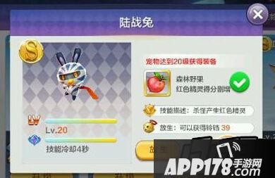 陆战兔满级属性