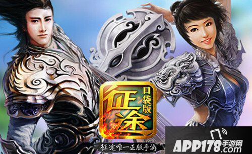 征途口袋版闪退解决方法介绍 闪退怎么办