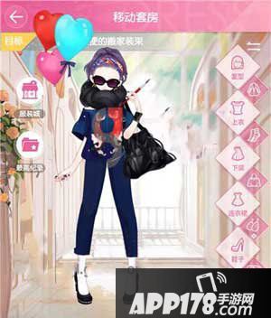 小时代手游移动套房