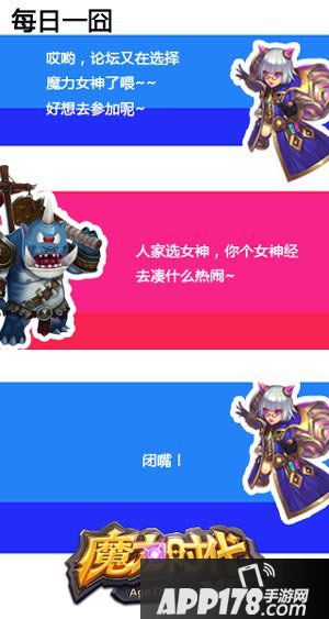 魔力时代美女玩家