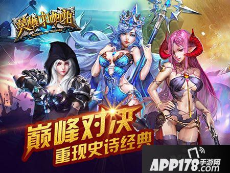 英雄啪啪啪封测