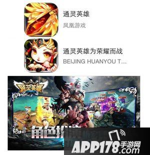 通灵英雄新服