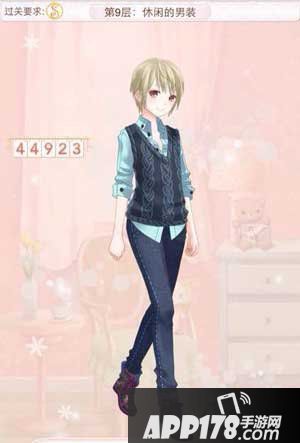 暖暖环游世界休闲的男装