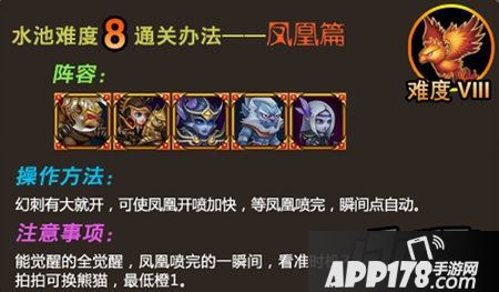 7、不死烈焰