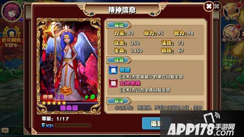 通灵英雄雅典娜