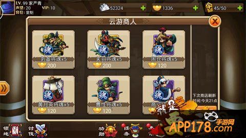 就是要三国武将