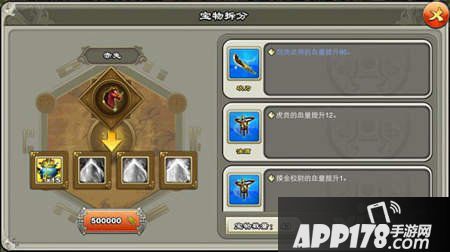 君临天下金色宝物 君临天下紫色品质进阶 君临天下宝物