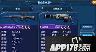全民突击T1加特林手枪