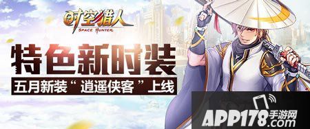 时空猎人玩法