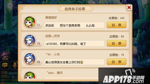 梦幻西游手游首席弟子