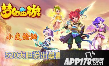 梦幻西游手游活动