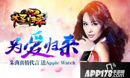 大圣归来公测时间