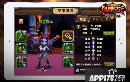 风暴纪元痛苦女王