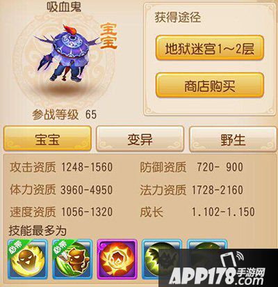 梦幻西游手游吸血鬼