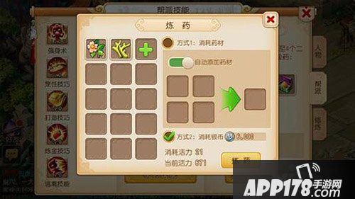 梦幻西游手游炼药