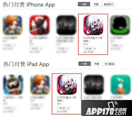 iOS双榜前四 《COS大乱斗》开启狂欢盛宴