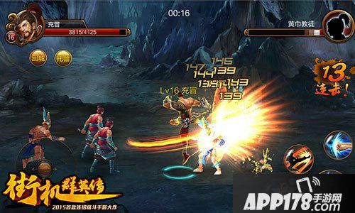 街机群英传特色