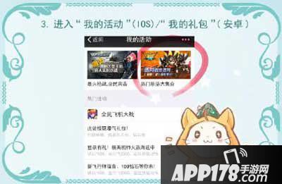 奇迹暖暖微信预约