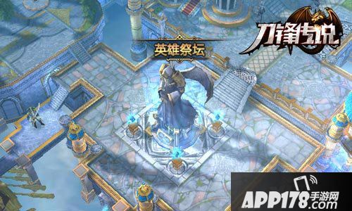 刀锋传说矩阵玩法