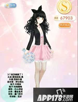 奇迹暖暖伊莎病倒了