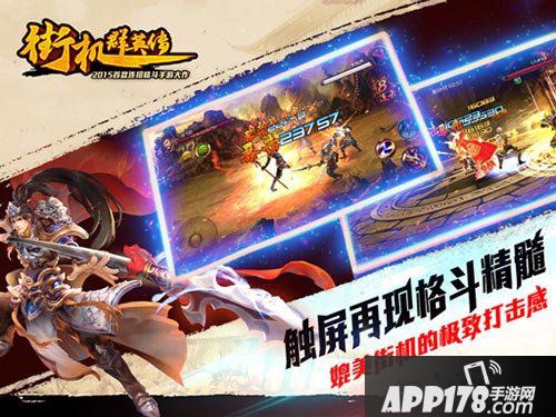 街机群英传副本