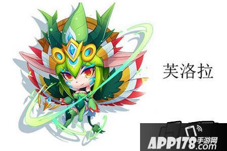 芙洛拉