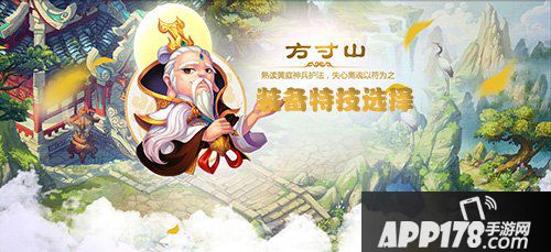 梦幻西游手游方寸装备特技