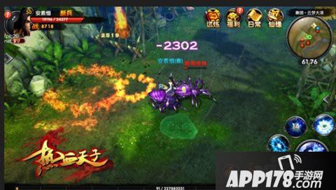 热血天子大地图