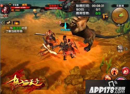 热血天子资源争夺战