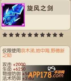 先培养哪把史诗武器